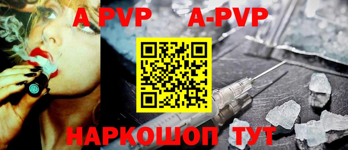 A-PVP СК КРИС Избербаш