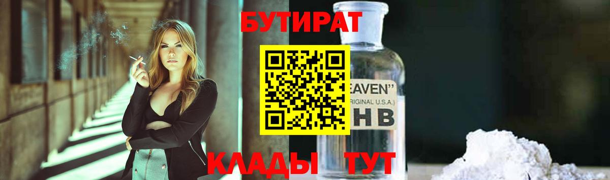 Избербаш  Бутират буратино  Бутират  Вход с VPN 