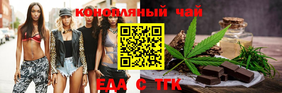 Еда ТГК марихуана Избербаш