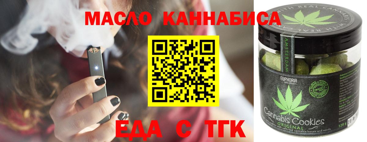 Избербаш  Еда ТГК марихуана  Вход с VPN 