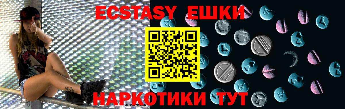 Экстази 250 мг  Экстази  Вход с VPN  Избербаш  ЭКСТАЗИ 280мг 