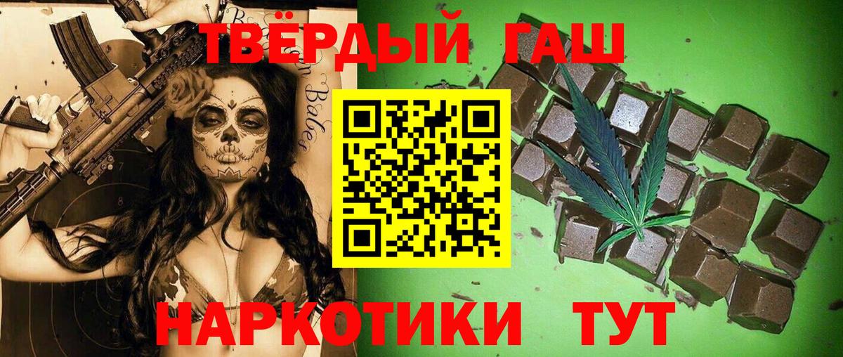 ГАШ Premium  Гашиш гашик  Избербаш  ГАШ  Вход с VPN 