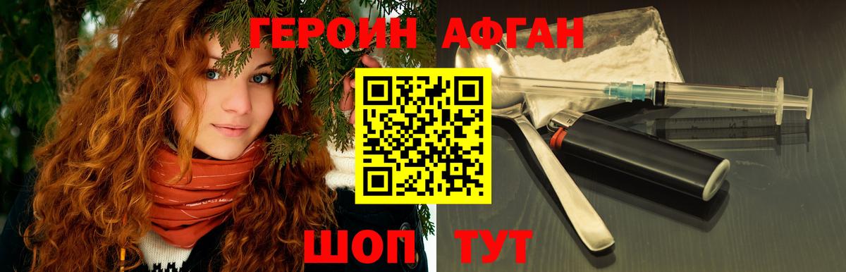 ГЕРОИН Афган  Вход с VPN  Избербаш 