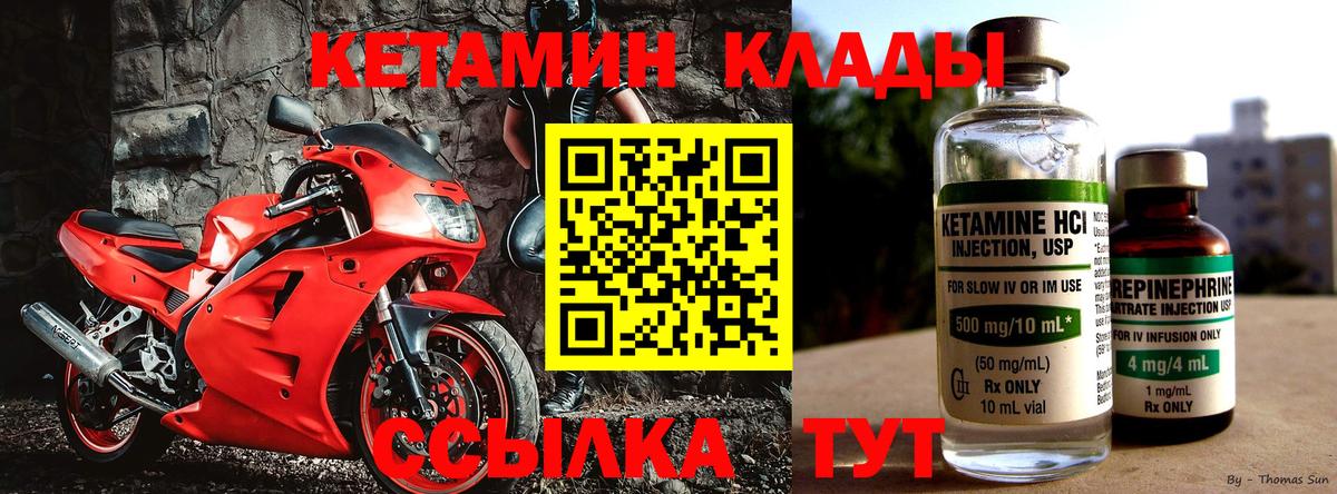 КЕТАМИН VHQ  Вход с VPN  omg онион  КЕТАМИН ketamine  Избербаш 