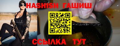 гашишное масло Краснодар