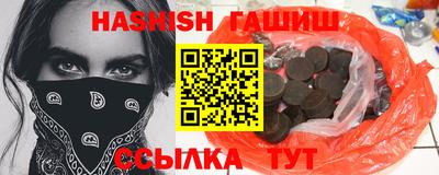 гашишное масло Краснодар