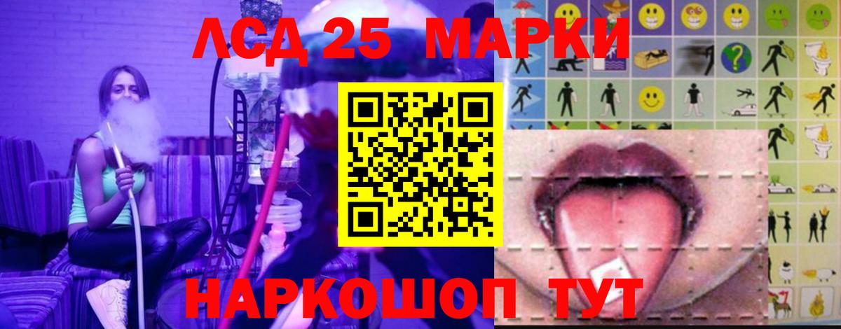 LSD-25 экстази кислота Избербаш