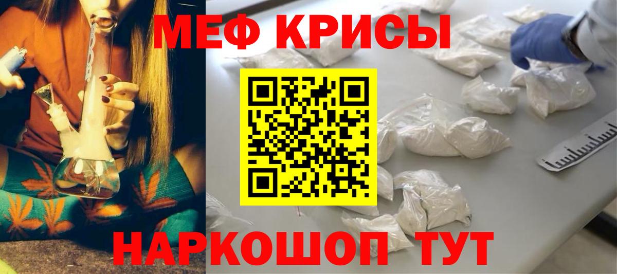 Мефедрон кристаллы Избербаш