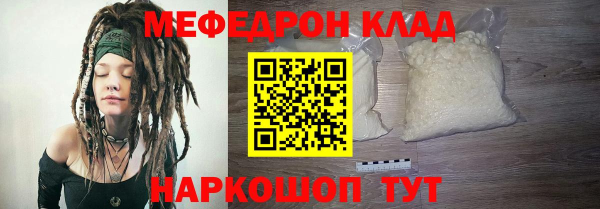 Избербаш  МЯУ-МЯУ мука  купить наркоту  Меф кристаллы  Вход с VPN  Меф 
