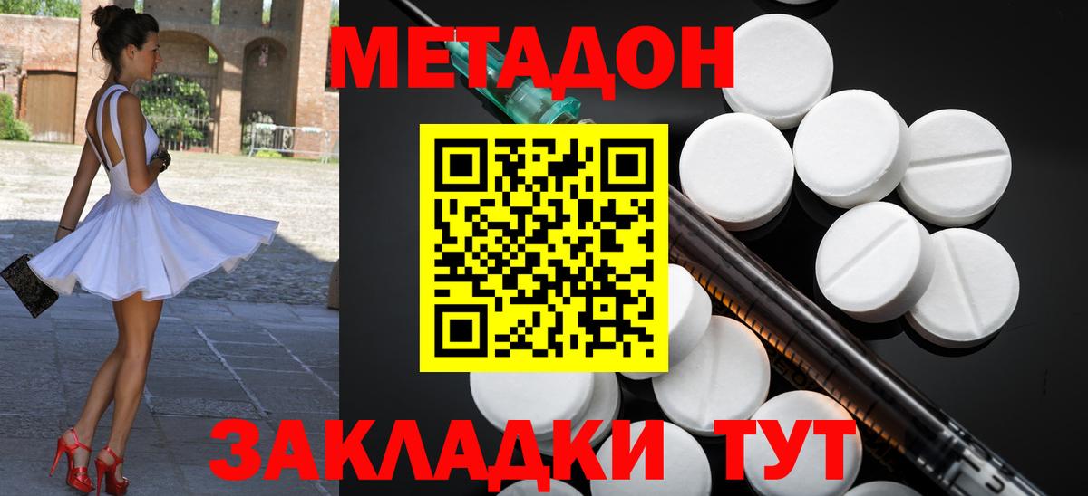 МЕТАДОН белоснежный  Вход с VPN  Избербаш 