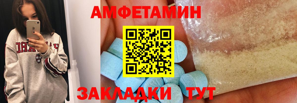 Избербаш  МЕТАМФЕТАМИН Methamphetamine  Вход с VPN 