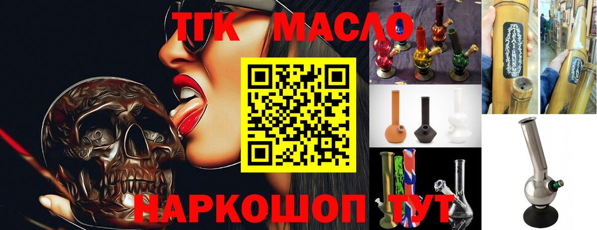 Дистиллят ТГК концентрат  Вход с VPN  купить наркотик  Дистиллят ТГК THC oil  Избербаш 